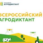 «Единая Россия» во второй раз проведет Всероссийский аграрный диктант