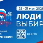 «Единая Россия» продлевает регистрацию кандидатов на предварительное голосование