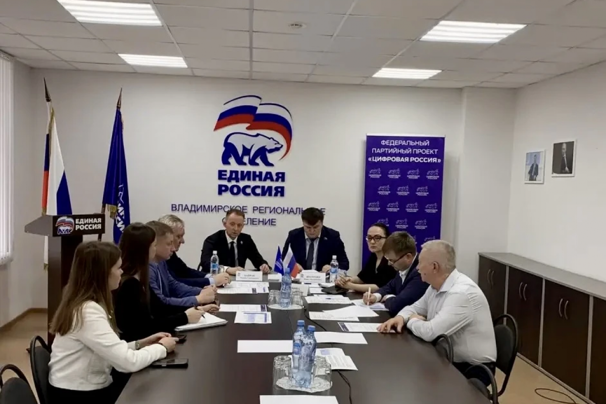 Общественный совет ФПП «Цифровая Россия» во Владимирской области подвел итоги 2025 года и утвердил приоритеты работы на 2026 год