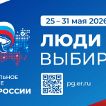 «Единая Россия» начала регистрацию избирателей на предварительном голосовании