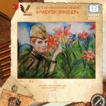 В рамках партпроекта «Единой России» «Новая школа проходит Народная акция «Рисуем Победу»