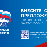 В Югре к сбору предложений в народную программу 2.0 подключились общественные приёмные «Единой России»