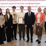 В Ростове-на-Дону отметили самые активные организации общественного самоуправления