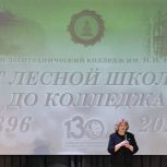 Людмила Бабушкина заявила о планах по дальнейшей поддержке Талицкого лесотехнического колледжа, отметившего 130 лет со дня образования