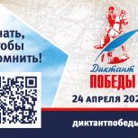 36 тысяч площадок, 75 стран мира, новые форматы и партнёры: «Единая Россия» 24 апреля проведёт «Диктант Победы»