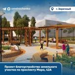 Дан старт всероссийскому онлайн-голосованию «Формирование комфортной городской среды»