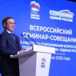 Владимир Якушев: Сторонники «Единой России» принимают активное участие в формировании Народной программы