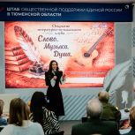В Тюмени открыли клуб для поэтов и музыкантов
