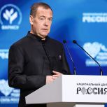 Дмитрий Медведев: «Единая Россия» помогает выстраивать эффективное взаимодействие муниципалитетов