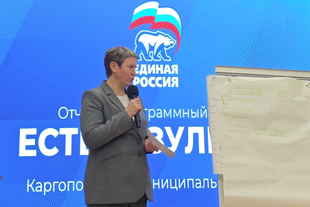 Реализацию Народной программы Единой России обсудили на форуме «Есть результат!» в Каргополе