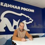 Региональный оргкомитет продолжает приём документов от кандидатов на участие в предварительном голосовании