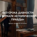 «Единая Россия» приглашает ставропольских студентов к участию в IV Всероссийском конкурсе сценических постановок «Без срока давности: в зеркале исторической правды»