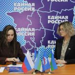 Депутат Госдумы Мария Бутина подала документы на участие в предварительном внутрипартийном голосовании «Единой России»