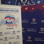«Единая Россия» начала регистрацию избирателей на предварительном голосовании партии