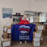Железнодорожное местное отделение партии «Единая Россия» завершило сбор дополнительной помощи бойцам СВО
