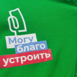 Волонтеры Единой России примут участие в сборе голосов за проекты благоустройства по программе ФКГС