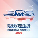 Предварительное голосование «Единой России»: началась регистрация избирателей