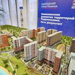 Народная программа: В Подмосковье защитили права почти 120 тысяч обманутых дольщиков