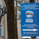 «Единая Россия» присоединилась к весенним субботникам в Биробиджане
