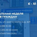 «Единая Россия» проведет неделю приемов