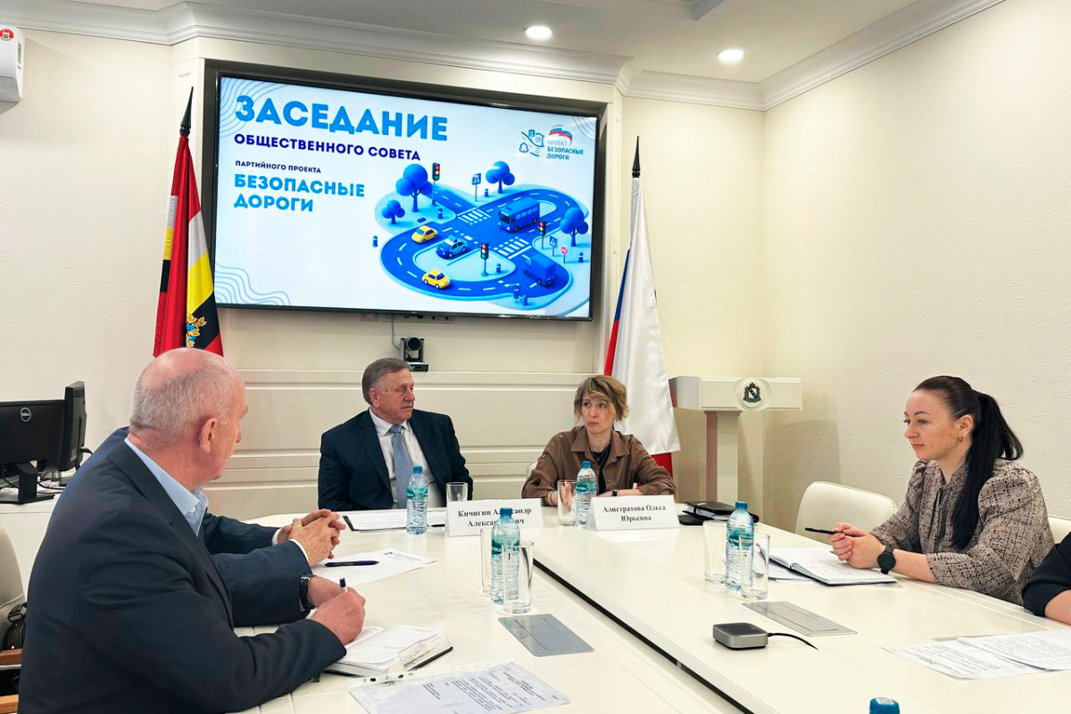 В Курске состоялось заседание общественного совета партпроекта «Безопасные дороги»