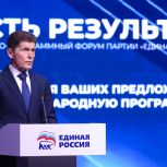 Олег Кожемяко: «Народная программа «Единой России» — это инструмент, который даёт конкретный результат»