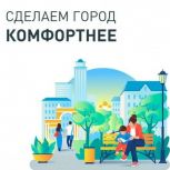 Владимир Владимиров: Началось голосование по выбору объектов для благоустройства общественных территорий на 2027 год