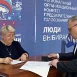 «Единая Россия» продолжает регистрацию участников предварительного голосования в регионах