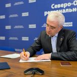 Депутат Госдумы Зураб Макиев примет участие в предварительном голосовании «Единой России»