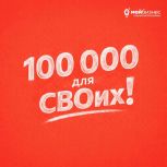 Победитель программы «СВОй бизнес» получит 100 000 рублей!