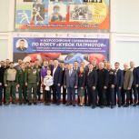 «Кубок патриотов»: турнир в память о лидере и героях Отечества