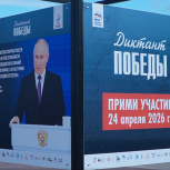 В Самаре на площади Славы открылась фотовыставка к 8-й годовщине «Диктанта Победы»