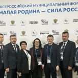 Делегация Чукотки участвует во Всероссийском муниципальном форуме «Малая Родина — сила России»