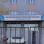 Народная программа «Единой России»: партийный десант оценил ход капремонта общежития Читинского педколледжа
