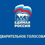 Сегодня в России стартовала регистрация избирателей для участия в предварительном голосовании