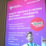Ветераны СВО и их близкие могут пройти диспансеризацию за один день во городах и районах Приморья