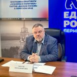 «Единая Россия» собрала экспертную площадку для обсуждения здравоохранения в Перми