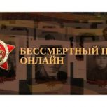 Павел Малков: Присоединяйтесь к акции «Бессмертный полк России онлайн»