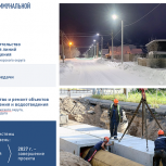 Коммунальная инфраструктура Поморья: модернизация ЖКХ и газификация остаются приоритетом региона