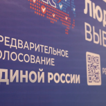 На предварительное голосование «Единой России» в Орловской области зарегистрировалось 250 участников