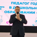 В Златоусте Олег Садовских поздравил участников регионального конкурса «Педагог года в дошкольном образовании-2026»