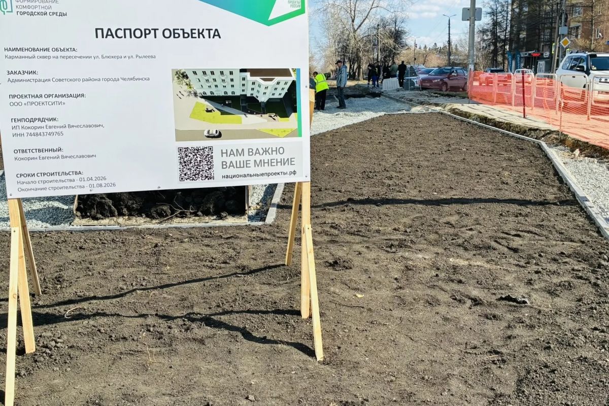 В Советском районе идут работы по обустройству нового сквера