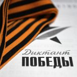 Подготовку к «Диктанту Победы» «Единой России» на платформе «Ростелеком Лицей» прошли уже 200 тысяч человек