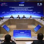 В Народную программу «Единой России» внесли предложения по привлечению частного бизнеса к космическим программам