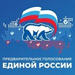 Колыма задает темп: регистрация на предварительное голосование идет полным ходом