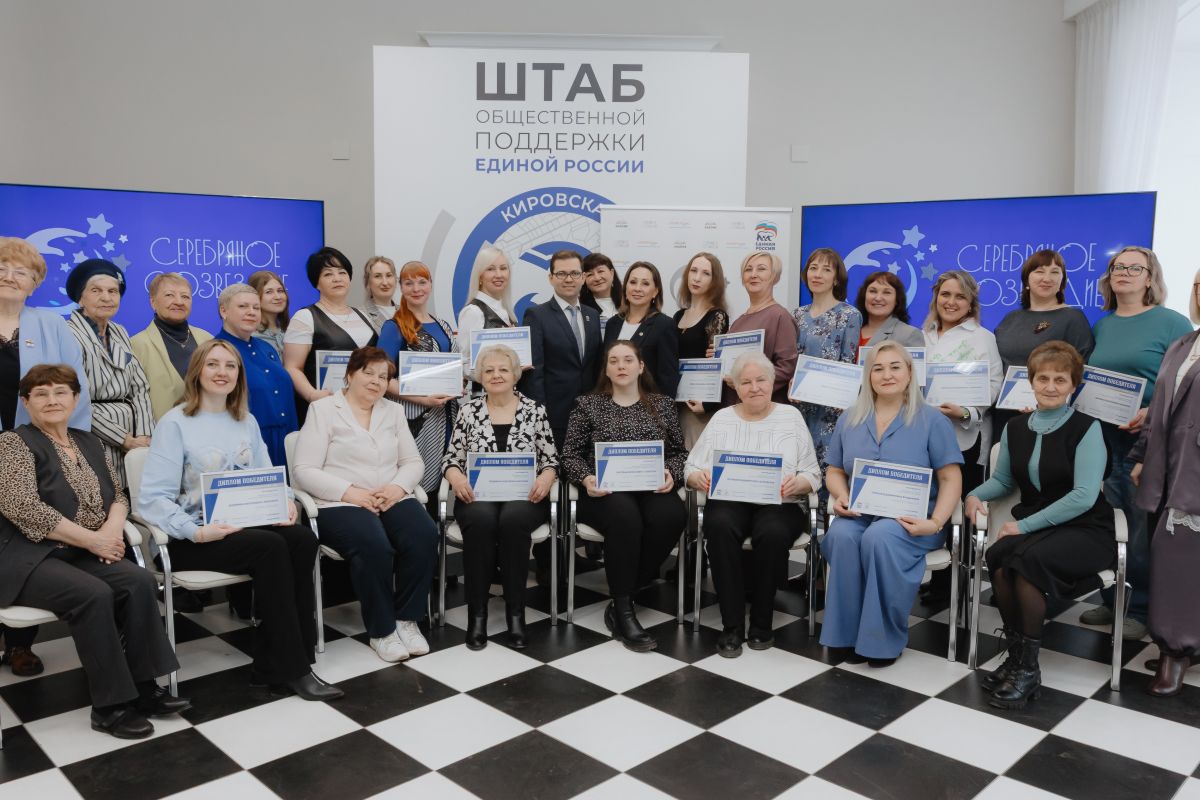 В Кирове вручили дипломы победителям грантового конкурса «Серебряное созвездие – 2026»
