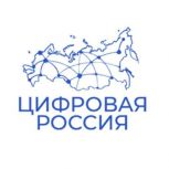 Партийный проект «Цифровая Россия» запустил цифровой диктант