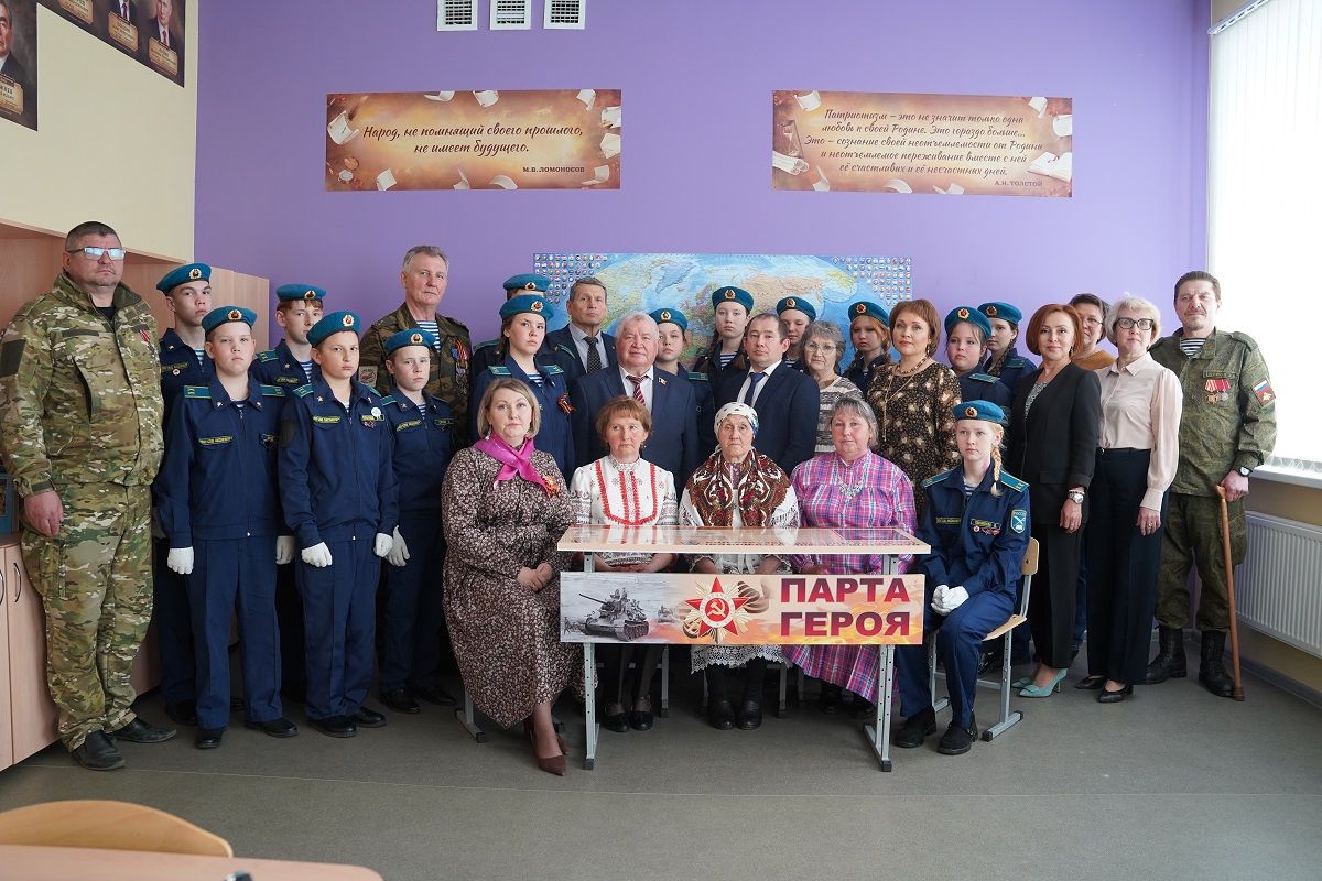 В школе деревни Аксакшур открыли «Парту Героя» в память о фронтовике Николае Леонтьеве