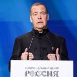 Дмитрий Медведев: Народная программа «Единой России» позволила серьёзно обновить муниципальную инфраструктуру, повысить уровень жизни в малых городах и на селе