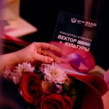 Депутат Госдумы Евгений Нифантьев вручил премии победителям конкурса «Вектор культуры»